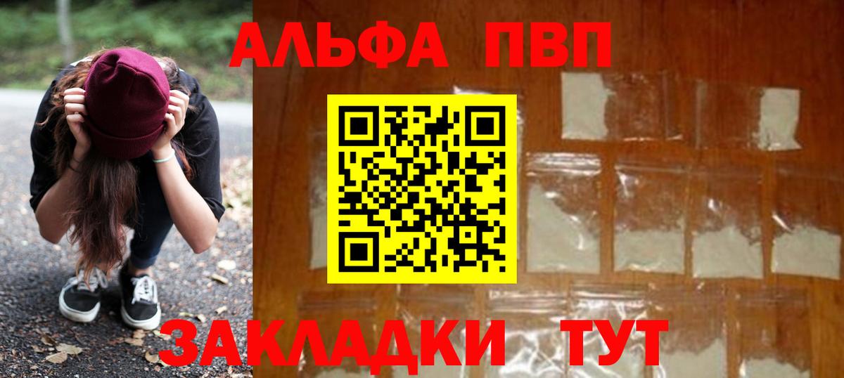 Alfa_PVP СК КРИС Арсеньев