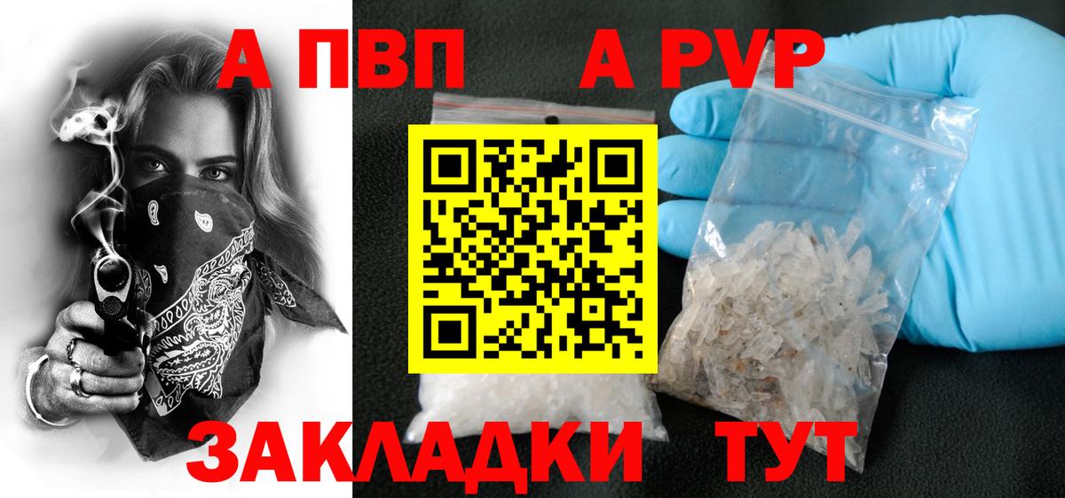 Арсеньев  Alpha-PVP СК  А ПВП СК КРИС  Alfa_PVP Crystall  Вход с VPN 