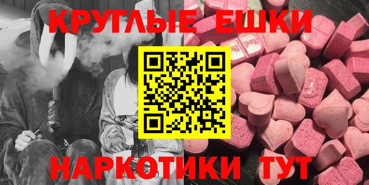 Арсеньев  Ecstasy диски  цены наркотик  Ecstasy  ЭКСТАЗИ таблы  Вход с VPN 