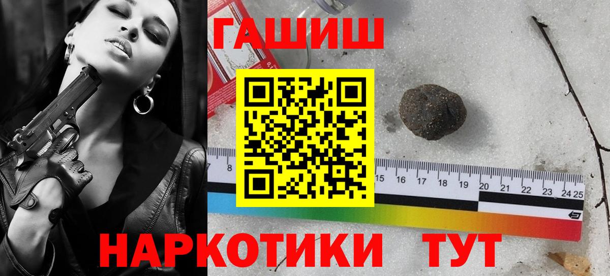 ГАШ hashish  ГАШ 40% ТГК  Вход с VPN  Арсеньев 