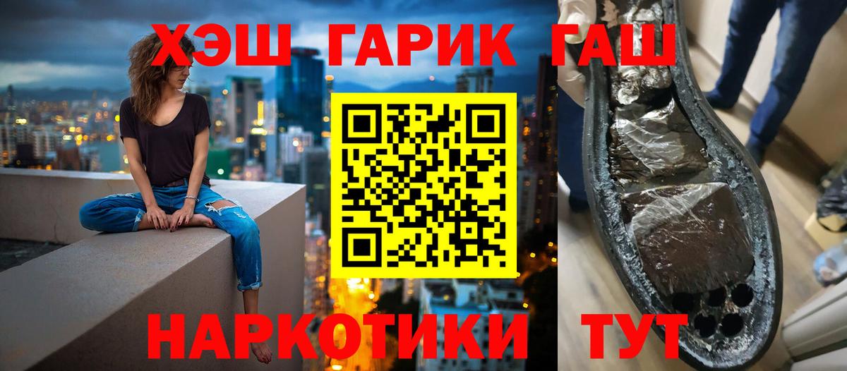 ГАШИШ Premium Арсеньев