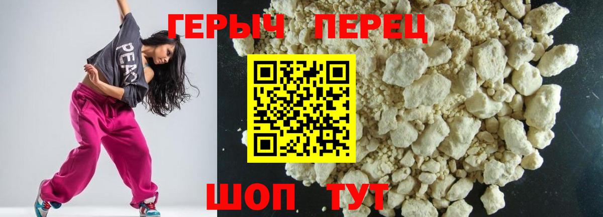 ГЕРОИН Heroin  Вход с VPN  Арсеньев 