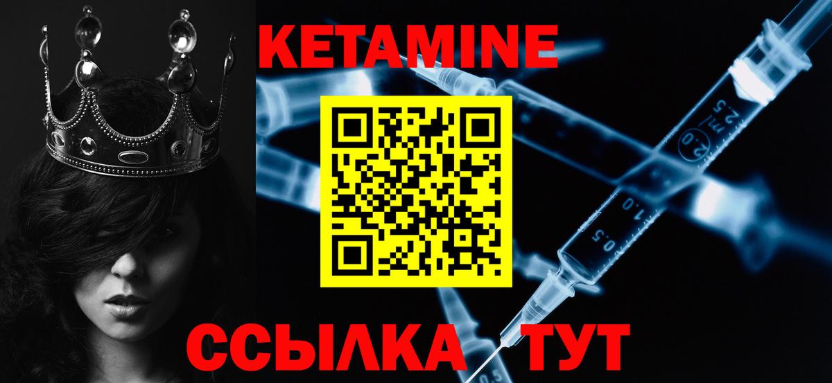 Арсеньев  Кетамин ketamine  Кетамин ketamine  Вход с VPN 