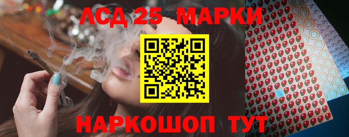 Лсд 25 экстази кислота Арсеньев