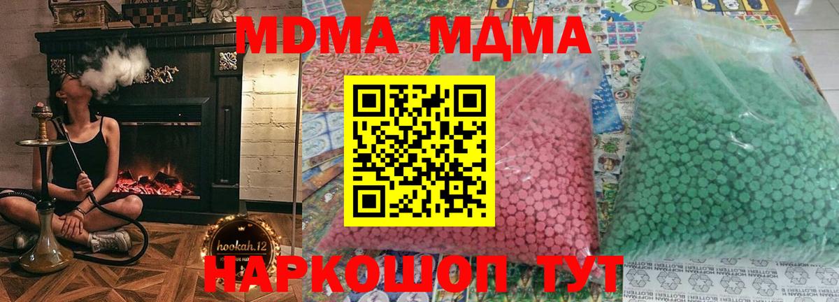 Арсеньев  MDMA молли  MDMA  МДМА Molly  Вход с VPN 
