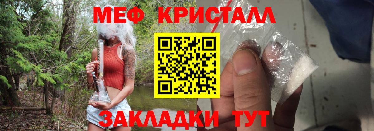 Мефедрон  Мефедрон мука  Вход с VPN  МЕФ  Мефедрон VHQ  Арсеньев 