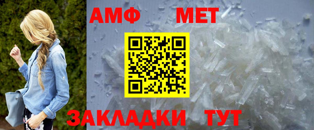 Метамфетамин кристалл  Метамфетамин кристалл  Вход с VPN  Арсеньев 