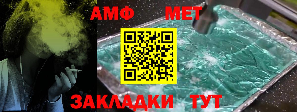 Первитин Methamphetamine Арсеньев