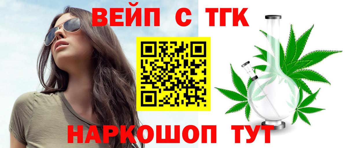 Арсеньев  ТГК гашишное масло  Вход с VPN 