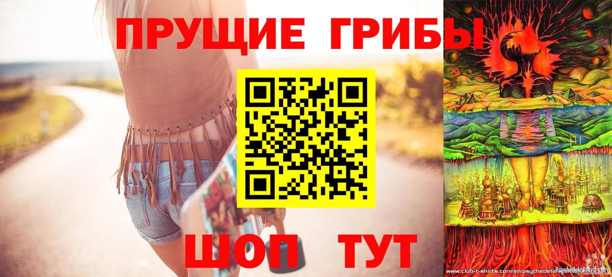 Галлюциногенные грибы ЛСД Арсеньев