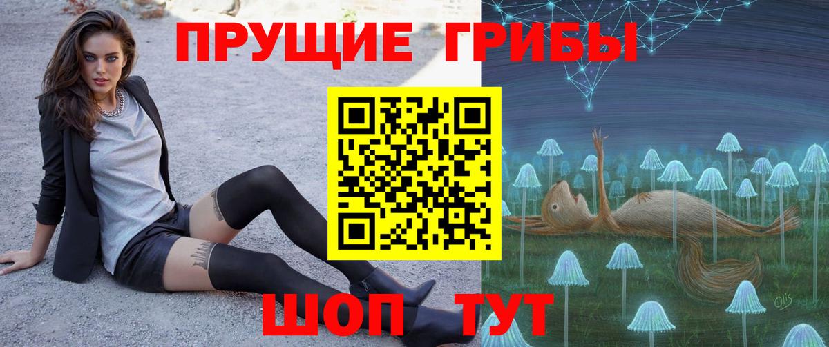 цены наркотик  Вход с VPN  Галлюциногенные грибы мухоморы  Арсеньев  Псилоцибиновые грибы мицелий 